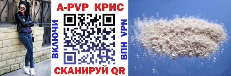 где купить   Вилючинск  Alpha-PVP крисы CK 