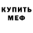 МЕТАДОН кристалл Steve Kane