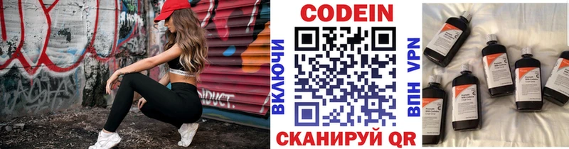 ОМГ ОМГ ссылка  Вилючинск  Кодеиновый сироп Lean напиток Lean (лин) 