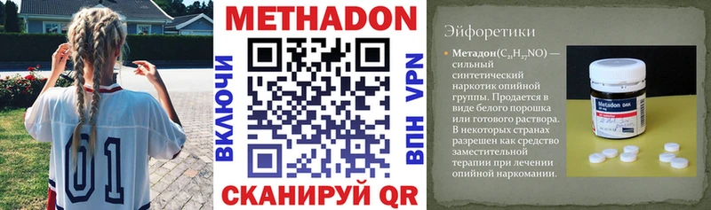 kraken вход купить закладку Вилючинск Метадон methadone