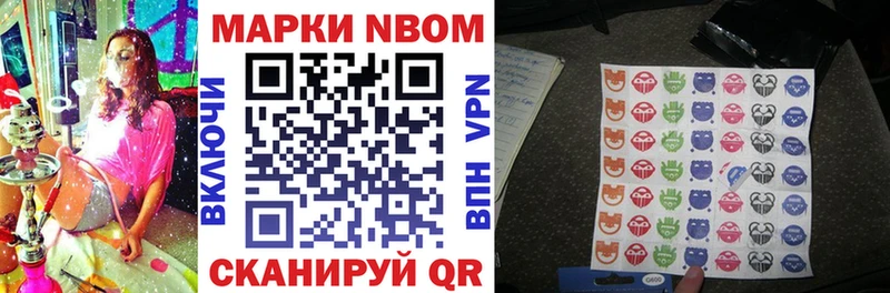 Марки 25I-NBOMe 1500мкг МЕГА ССЫЛКА Вилючинск где купить наркоту