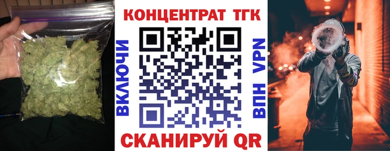 ТГК вейп  Вилючинск 